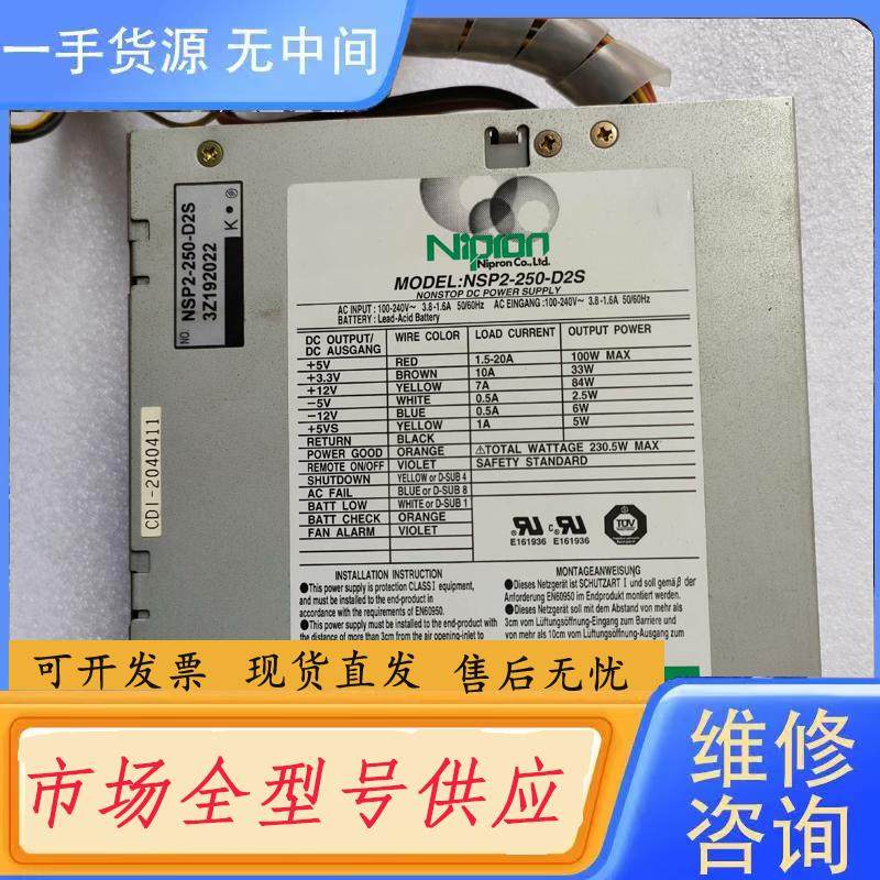 请询价-Nipron NSP2-250-D2S 工业设备电源