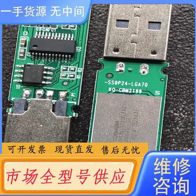 请询价-2.0通用半成品1g2g4g8g16g32g品质