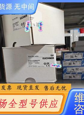 需询价-STM1A-242B024-M正品开关德国EUCHN