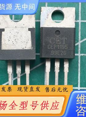 需询价-CEP1195 库存尾料．的正品。有179个。氧化