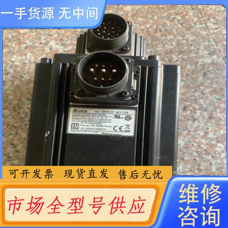 请询价-台达伺服电机 ECMC-EW1320RS(2kw)