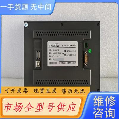 请询价-昆仑通态TPC7062TD触摸屏，实物拍摄可充新，功