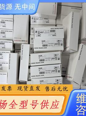 请询价-劳易测传感器LS5 50132418 正品