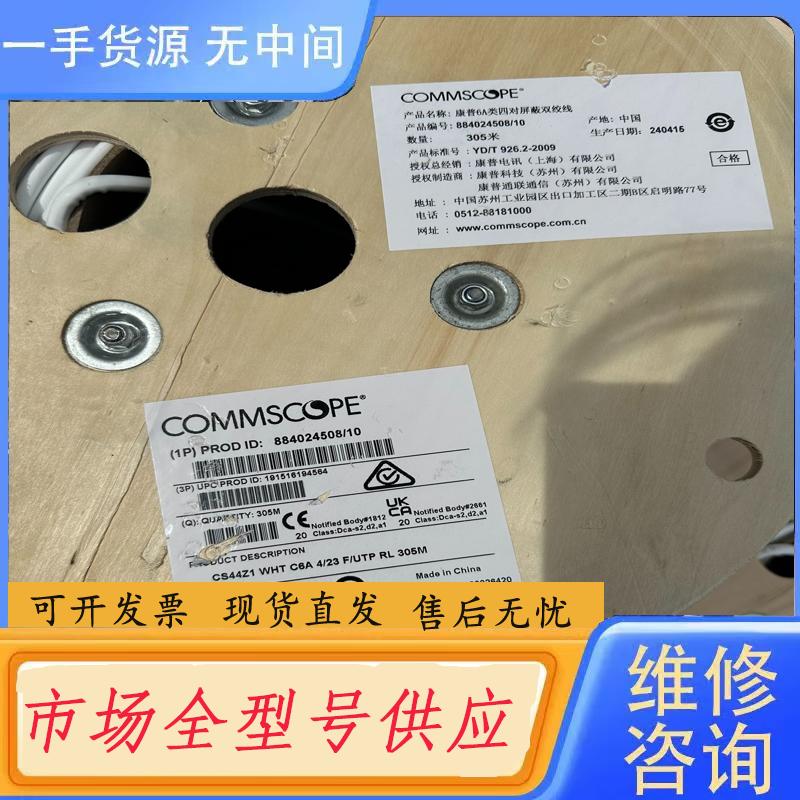 请询价-康普超六类万兆屏蔽网线CS44Z1