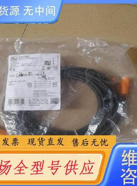 请询价-易福门传感器线缆10米EVC109，M12公母头，