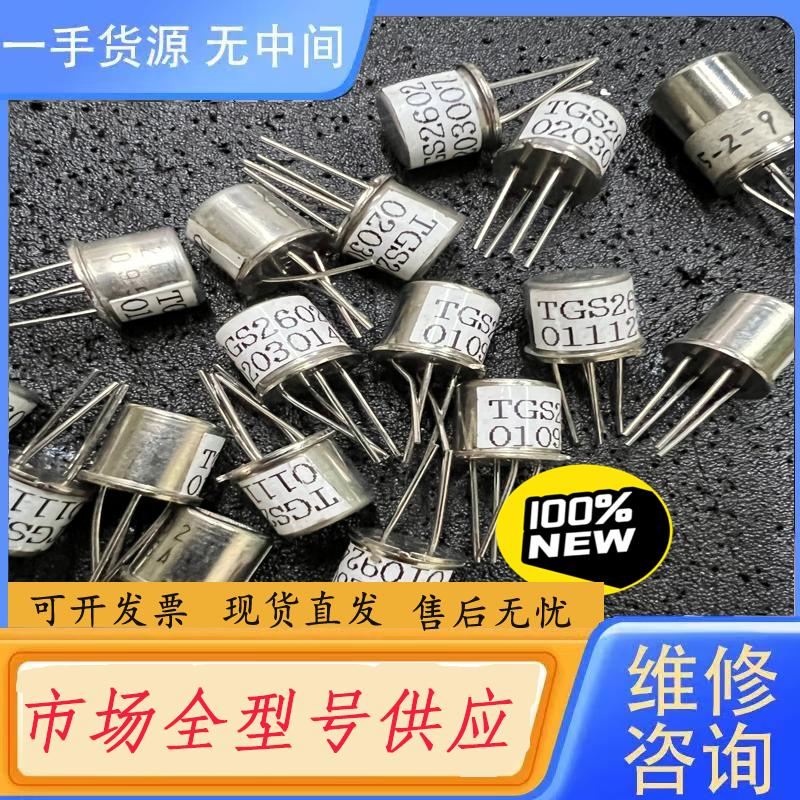 需询价-TGS2602  FIGARO空气质量传感器TGS2