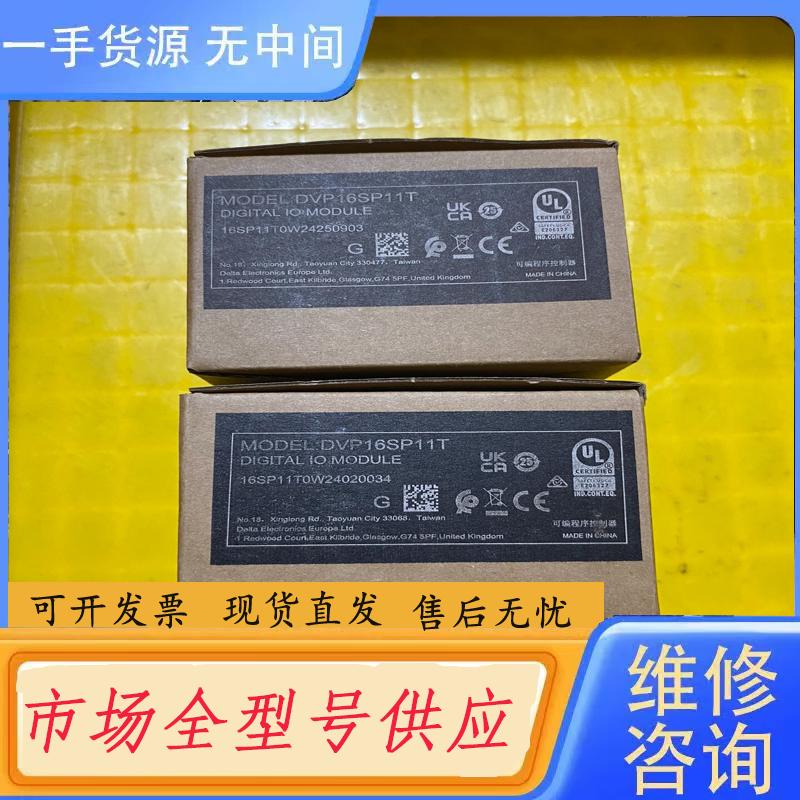 请询价-台达正品PlC控制器模块，型号DVP16SP11
