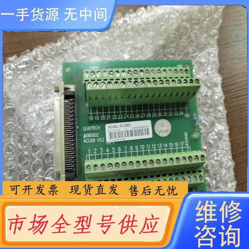请询价-雷赛ACC68C接线端子板，功能包好，实物拍照，成色