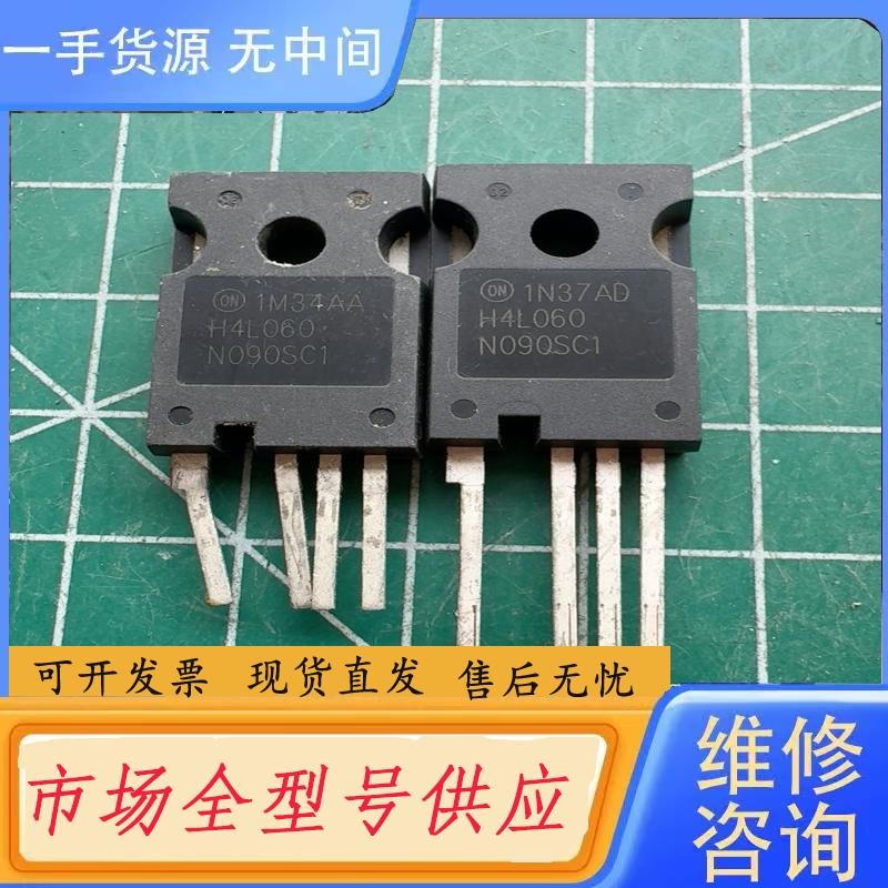 请询价-H4L060N090SC1 。原字体检测好的