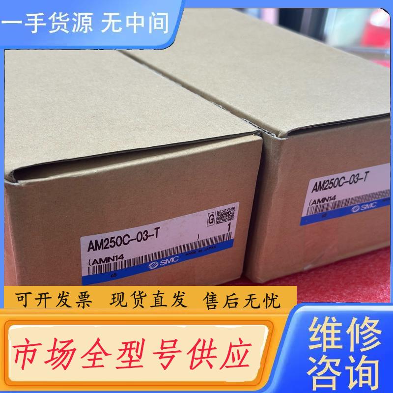 请询价-AM250C-03-T SMC正品油雾分离器