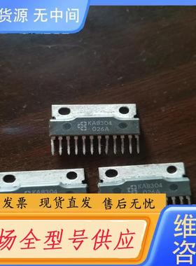 请询价-KA8304 ，放久了有氧化，不介意可拍