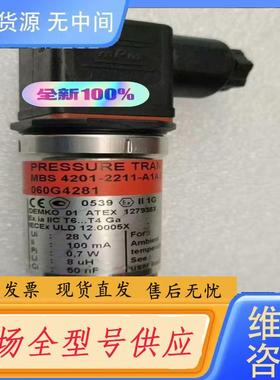 需询价-丹佛斯压力传感器MBS4201-2211-A1AB，