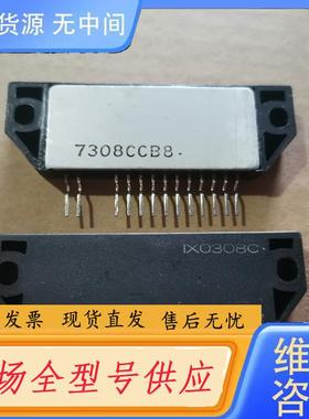 请询价-IX0308C 进口厚膜电路模块