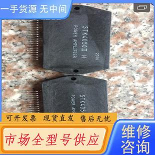 进口包上机正常 如假包退 STK4050II 请询价