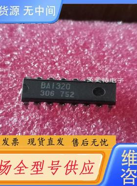 请询价-BA1320 IC