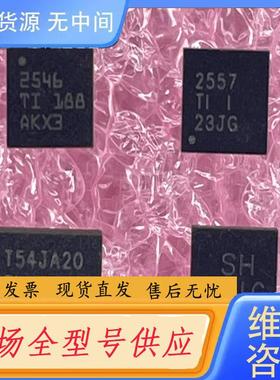 请询价-TPS2546RTER TPS2557DRBR TP