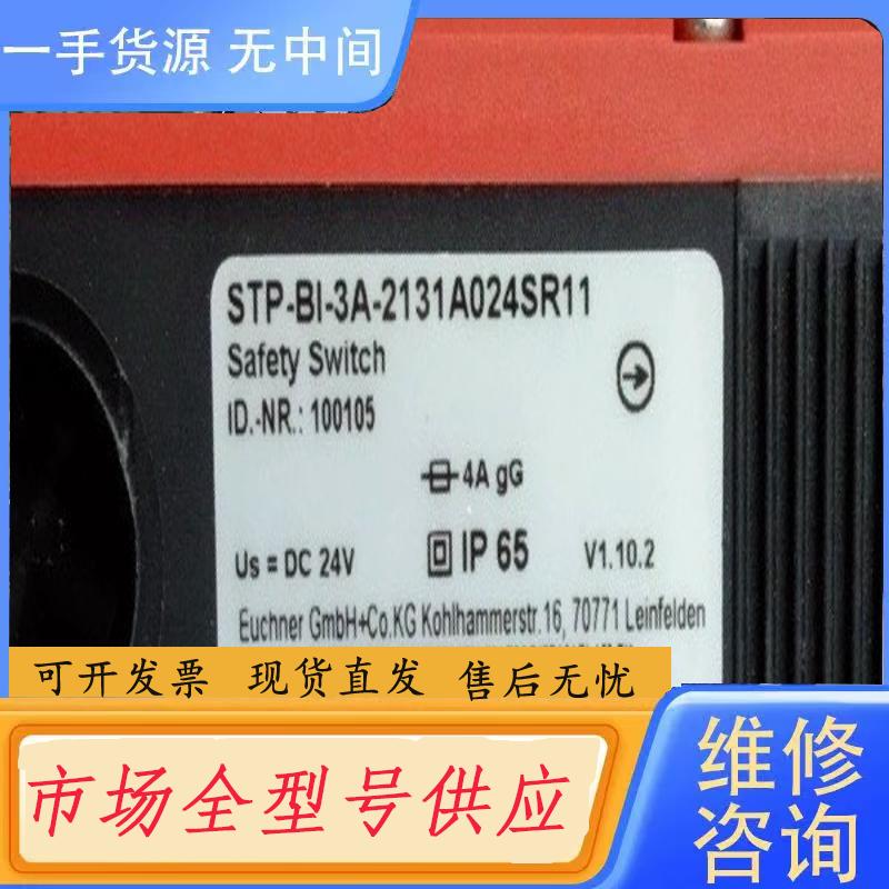请询价-Euchner 100105 安士能安全开关 S
