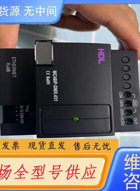 需询价-HDL河东，BUSPRO网关MC48IP-DMX.