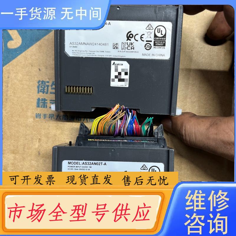 请询价-24年台达PLC、AS32AM10N-A、