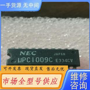 请询价 NEC调谐选台集成电路个3 UPC1009C