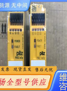 请询价-Pilz皮尔兹安全继电器 PNOZ mo4p 7