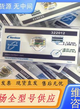 需询价-诺信喷嘴322012/322014/322016/3