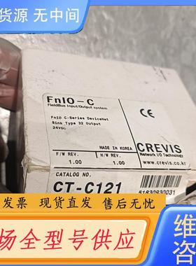 请询价-韩国CREVIS扩展模块CT-C121，库存商品