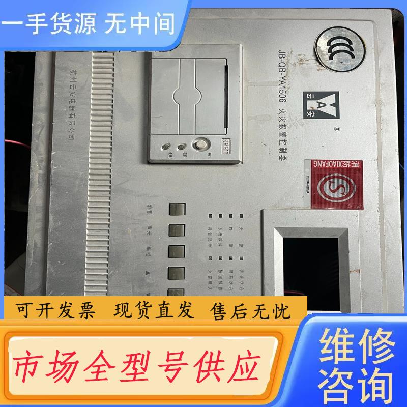 需询价-杭州飞繁+上海松江云安JB-QB-YA1506,成色