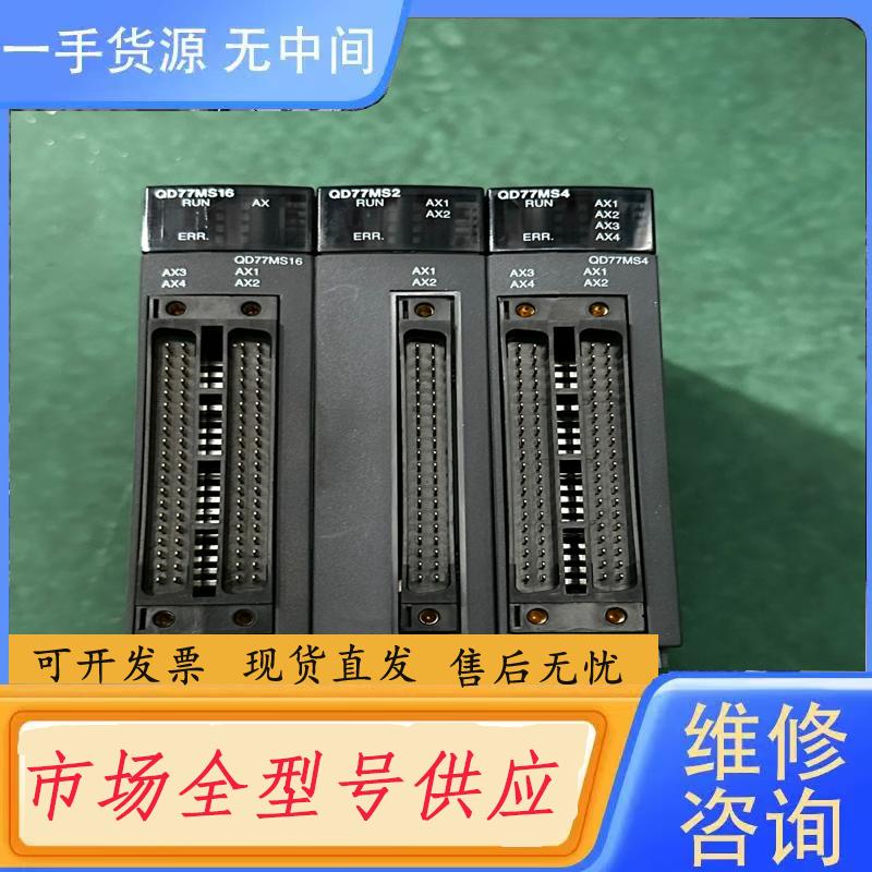 请询价-QD77MS2