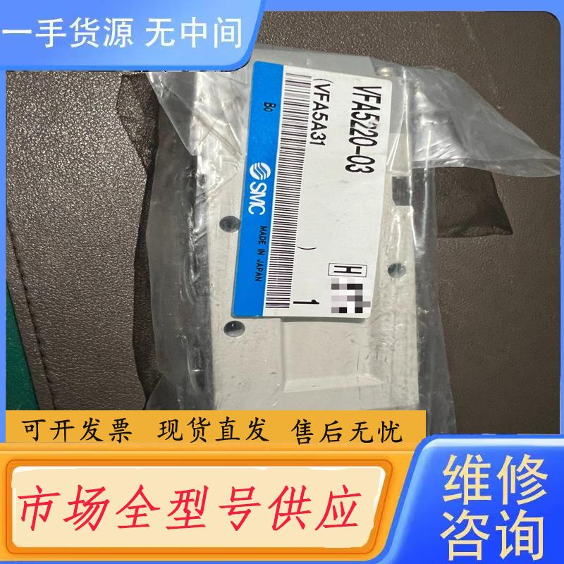 需询价-VFA5220-03,SMC气控阀,正品。正品。