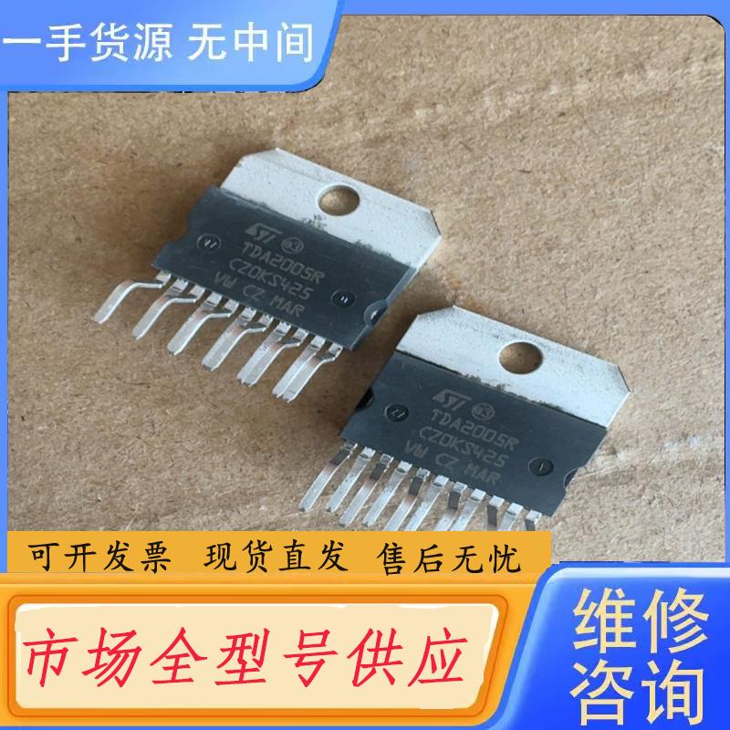 请询价-TDA2005R 进口ST 有23个