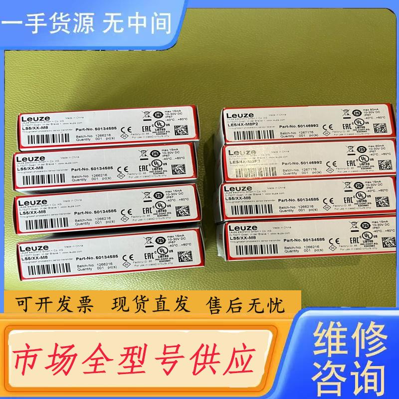 需询价-Leuze劳易测LS5/XX-M8   LE5/4X