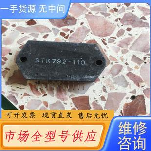 进口包上机1 110 请询价 STK792