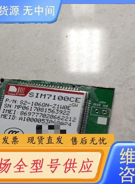 请询价-SIM7100CE 模块