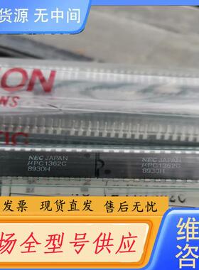 请询价-进口 UPC1362C