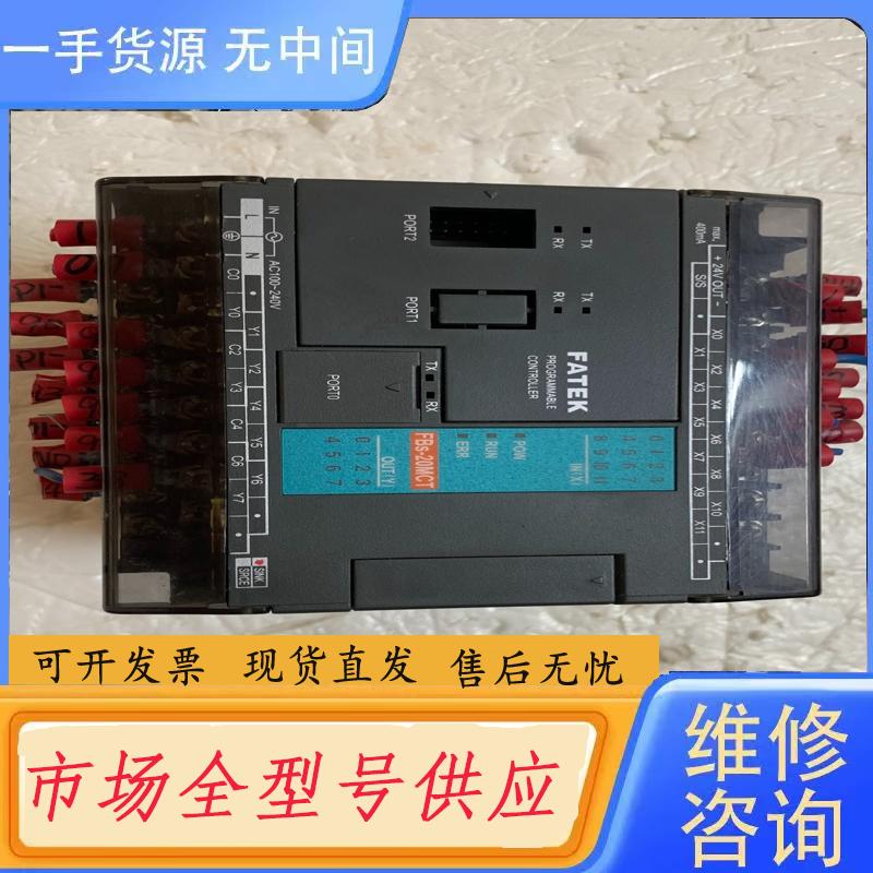 需询价-FATEK永宏PLC模块 FBS-20MAT 实物图