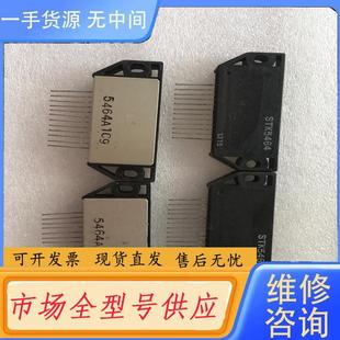 一片价格 库存10片 请询价 STK5464
