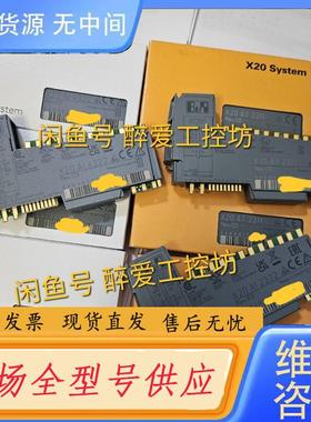 请询价-贝加莱模块X20DO4321 X20DO9321