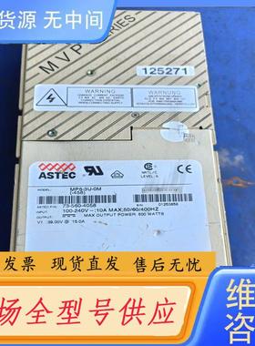 请询价-进口雅达ASTEC MP6-3U-0M  二