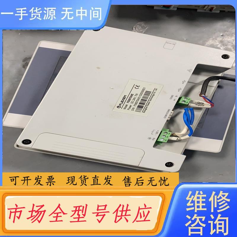 需询价-繁易触摸屏FE6070WE