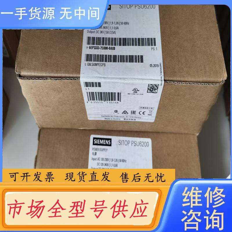 请询价-6EP3333-7SB00-0AX0正品未拆封