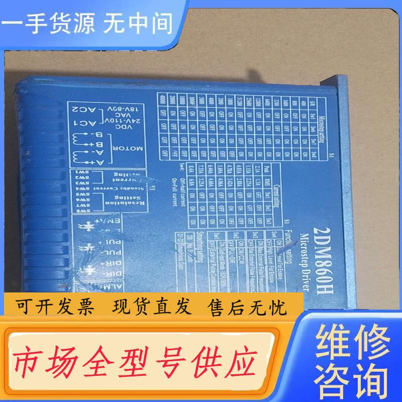 需询价-2DM860H电机驱动，无修，，，邮