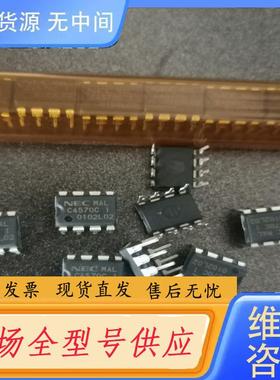 请询价-NEC C4570C UPC4570C 进口