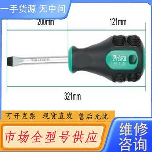 6X200mm 214S一字起子 台湾宝工9SD 请询价
