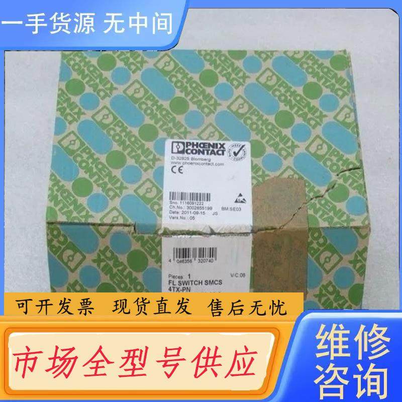 请询价-菲尼克斯模块 FL SWITCH SMCS 4T