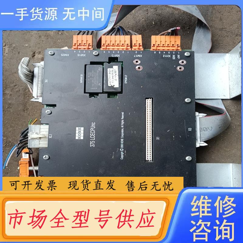 请询价-通力电梯配件375LCECPUnc板，包好，30