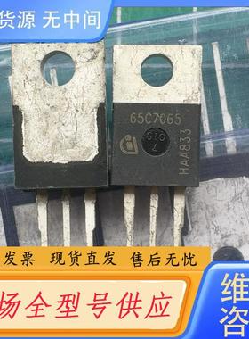 需询价-65C7065 库存尾料．的正品。有23个。