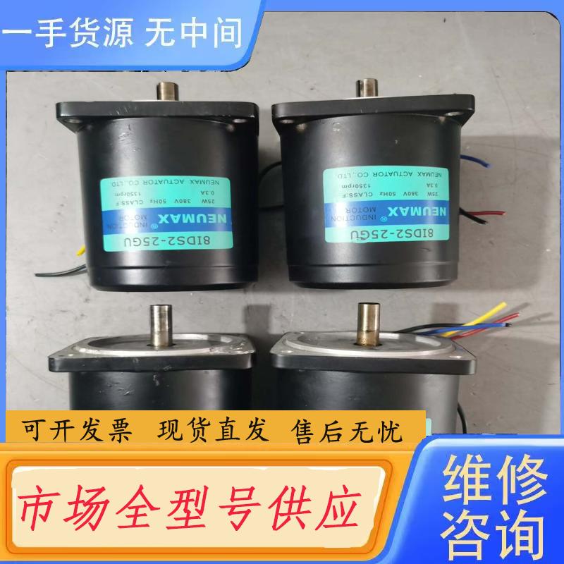 请询价-NEUMAX电机、阀门电动执行器电机8IDS2-25