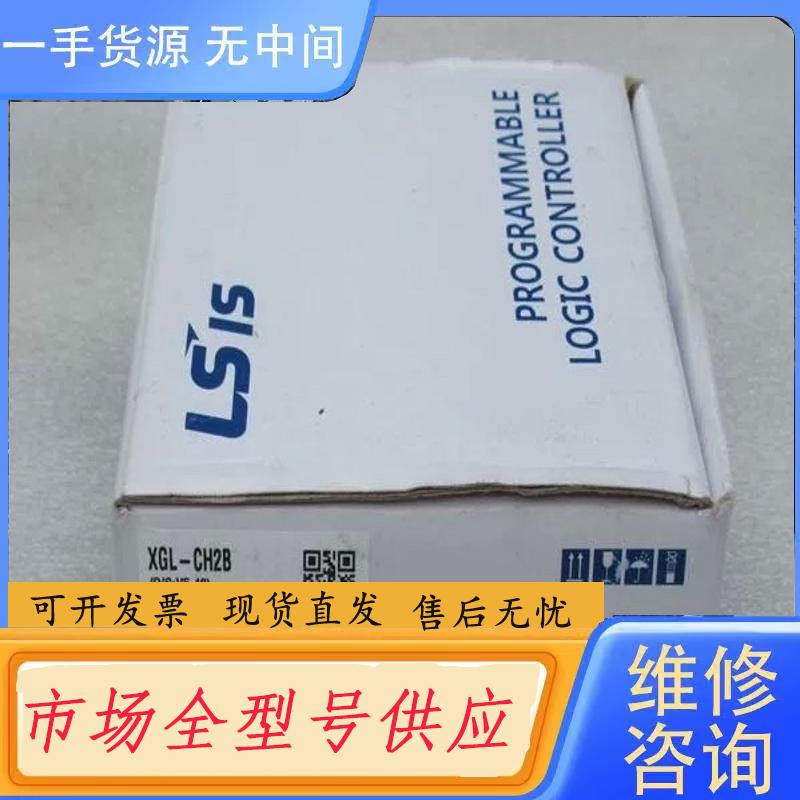 请询价-韩国LS模块 XGL-CH2B XGL-CH