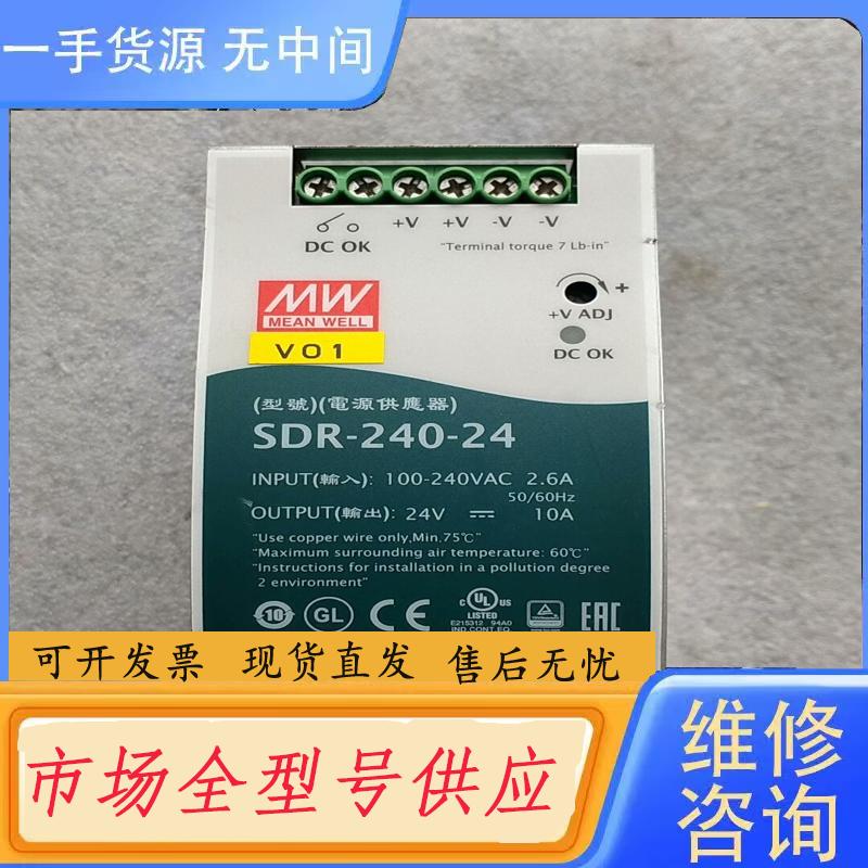 请询价-正品明纬电源SDR-240-24开关电源